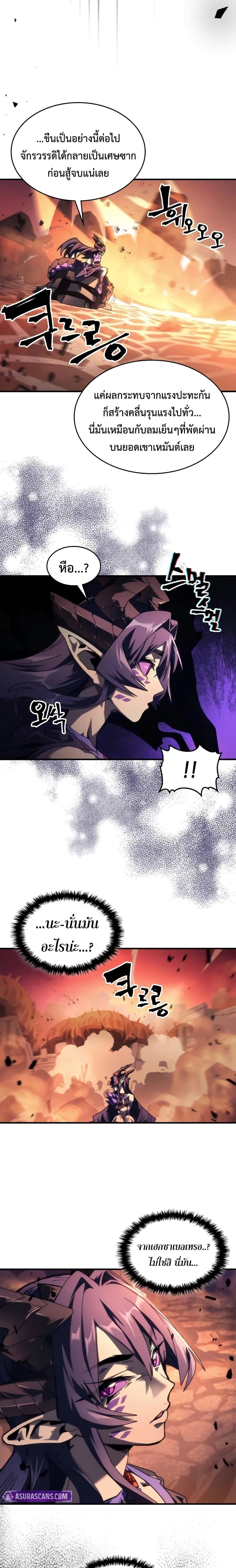 Mr Devourer Please Act Like a Final Boss ทำตัวให้สมกับเป็นมอนสเตอร์บอสหน่อยสิ คุณสวอลโลว์! ตอนที่ 99 page 1