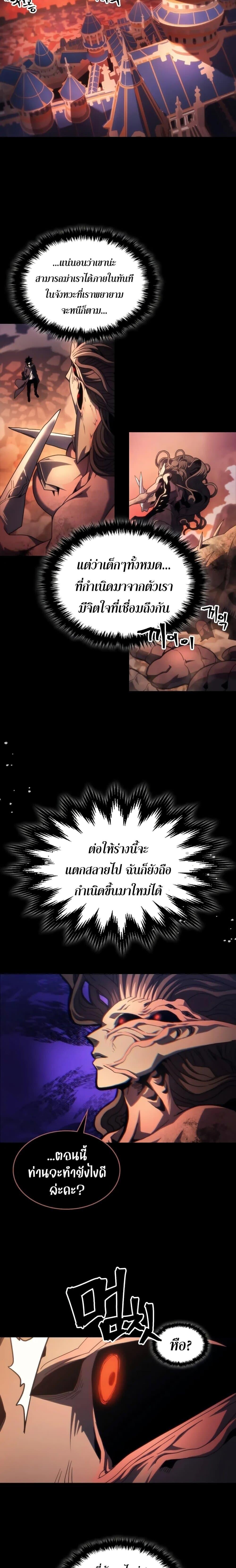 Mr Devourer Please Act Like a Final Boss ทำตัวให้สมกับเป็นมอนสเตอร์บอสหน่อยสิ คุณสวอลโลว์! ตอนที่ 99 page 11