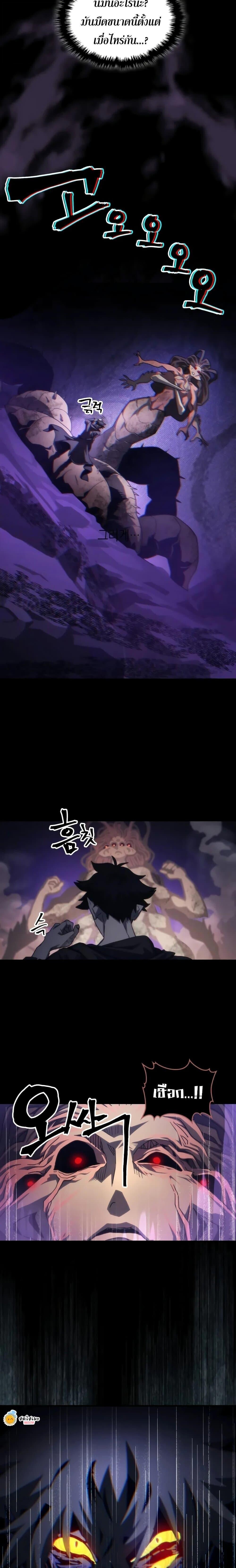 Mr Devourer Please Act Like a Final Boss ทำตัวให้สมกับเป็นมอนสเตอร์บอสหน่อยสิ คุณสวอลโลว์! ตอนที่ 99 page 12