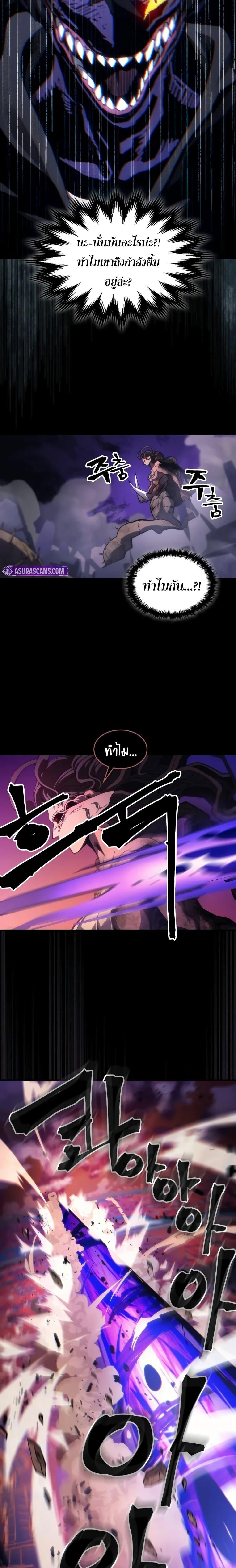 Mr Devourer Please Act Like a Final Boss ทำตัวให้สมกับเป็นมอนสเตอร์บอสหน่อยสิ คุณสวอลโลว์! ตอนที่ 99 page 13