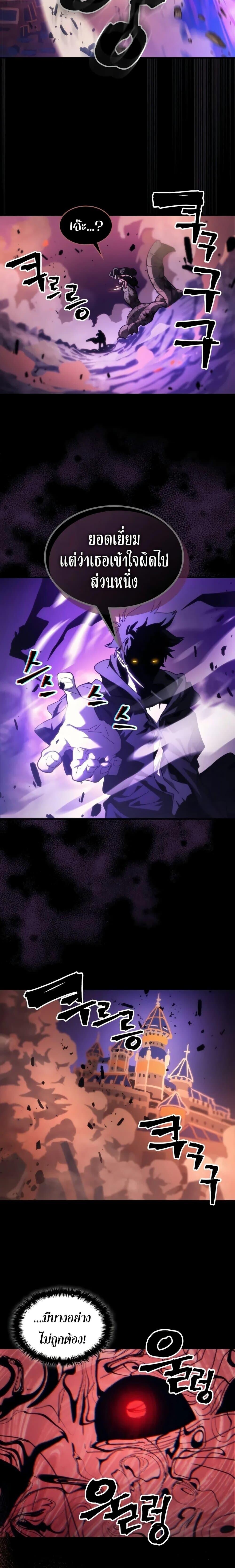 Mr Devourer Please Act Like a Final Boss ทำตัวให้สมกับเป็นมอนสเตอร์บอสหน่อยสิ คุณสวอลโลว์! ตอนที่ 99 page 14