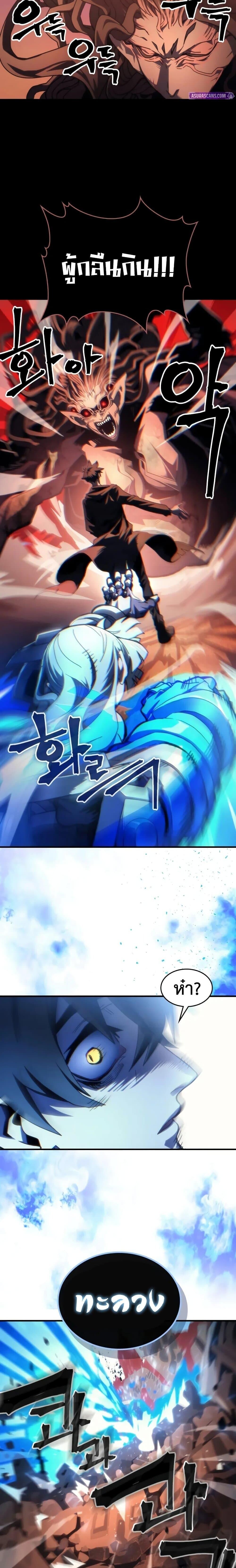 Mr Devourer Please Act Like a Final Boss ทำตัวให้สมกับเป็นมอนสเตอร์บอสหน่อยสิ คุณสวอลโลว์! ตอนที่ 99 page 16