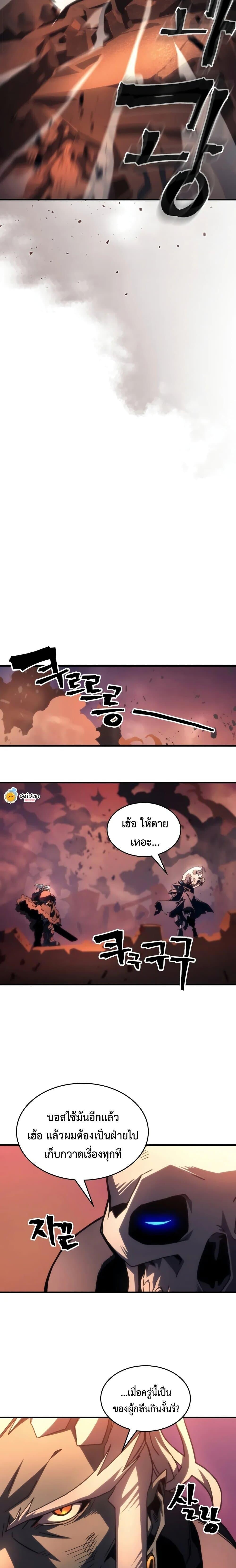 Mr Devourer Please Act Like a Final Boss ทำตัวให้สมกับเป็นมอนสเตอร์บอสหน่อยสิ คุณสวอลโลว์! ตอนที่ 99 page 17