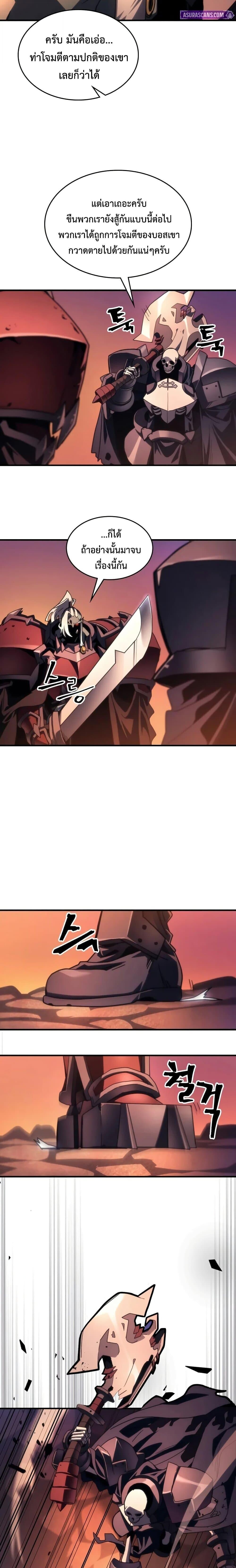 Mr Devourer Please Act Like a Final Boss ทำตัวให้สมกับเป็นมอนสเตอร์บอสหน่อยสิ คุณสวอลโลว์! ตอนที่ 99 page 18