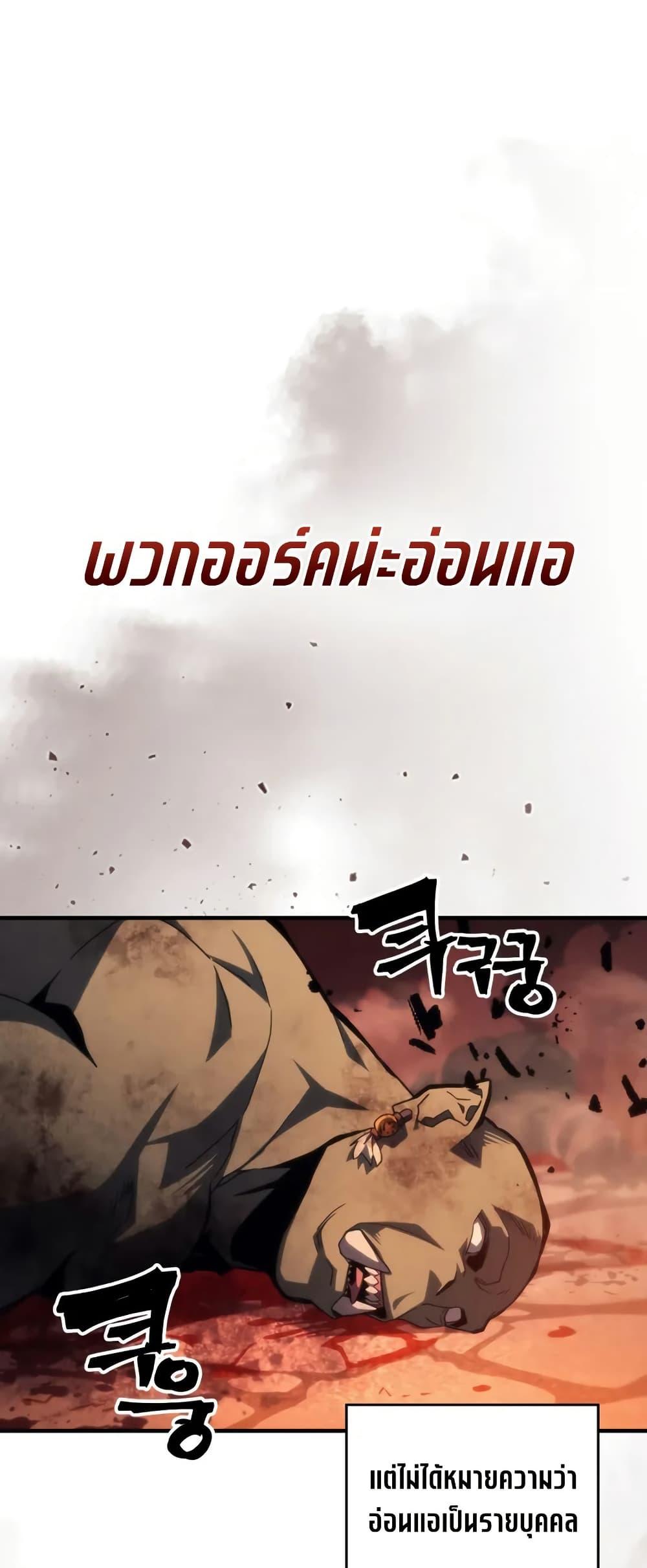 Mr Devourer Please Act Like a Final Boss ทำตัวให้สมกับเป็นมอนสเตอร์บอสหน่อยสิ คุณสวอลโลว์! ตอนที่ 100 page 1