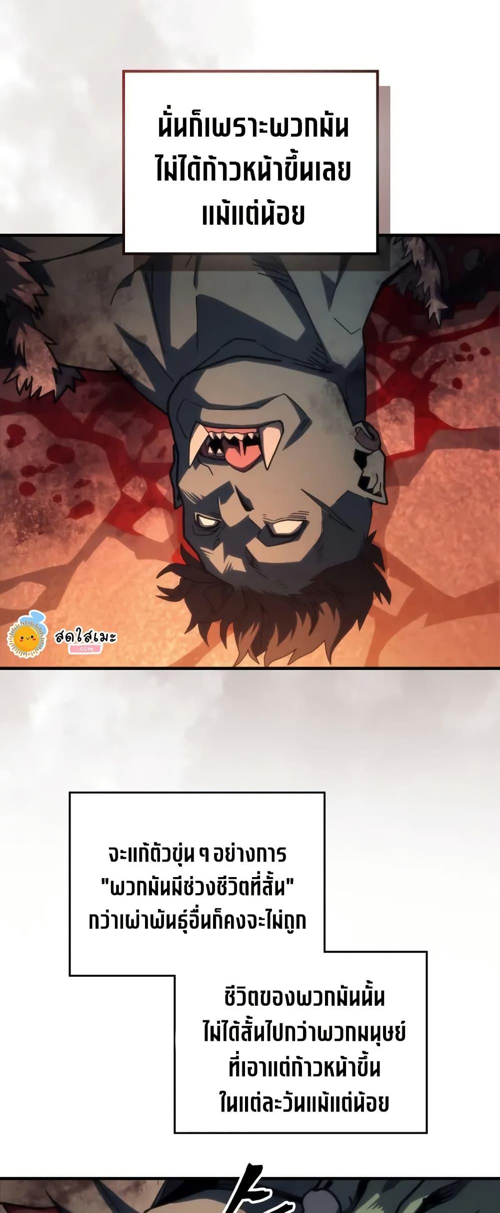 Mr Devourer Please Act Like a Final Boss ทำตัวให้สมกับเป็นมอนสเตอร์บอสหน่อยสิ คุณสวอลโลว์! ตอนที่ 100 page 3