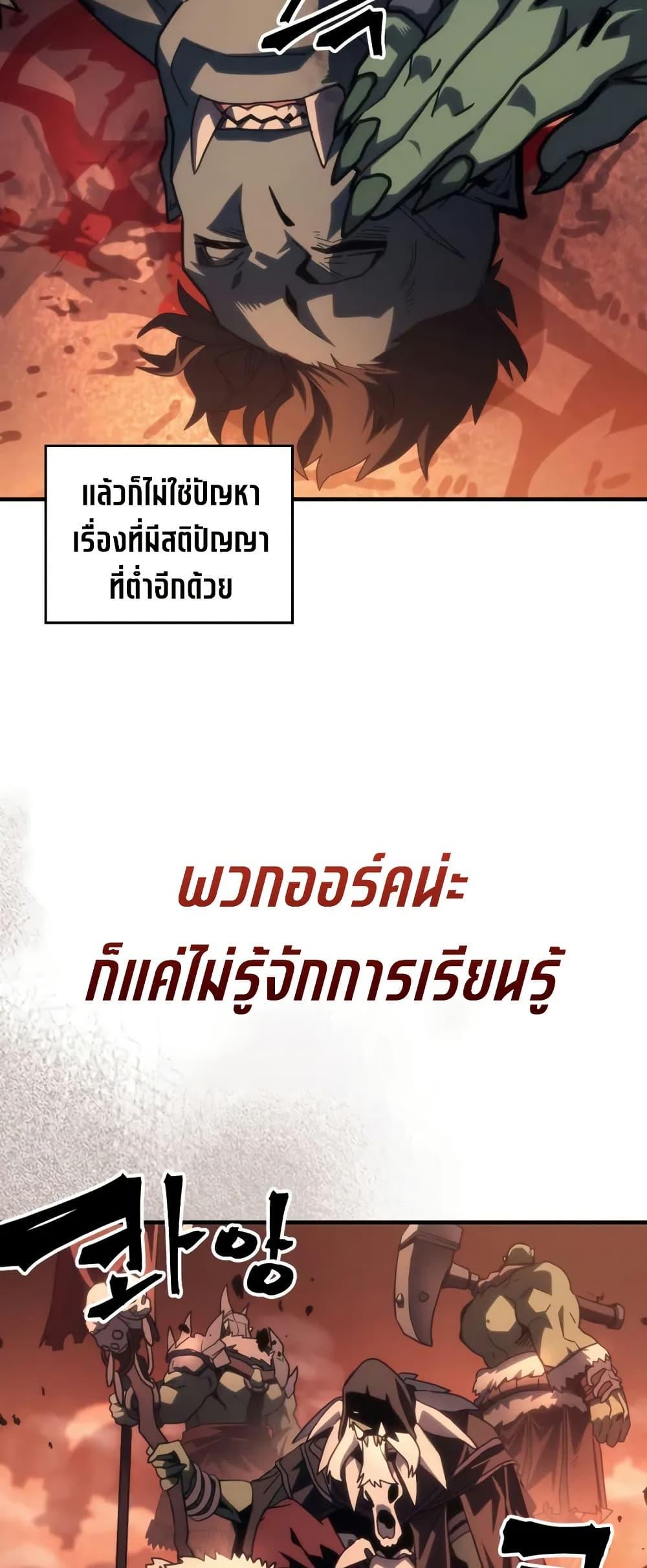 Mr Devourer Please Act Like a Final Boss ทำตัวให้สมกับเป็นมอนสเตอร์บอสหน่อยสิ คุณสวอลโลว์! ตอนที่ 100 page 4