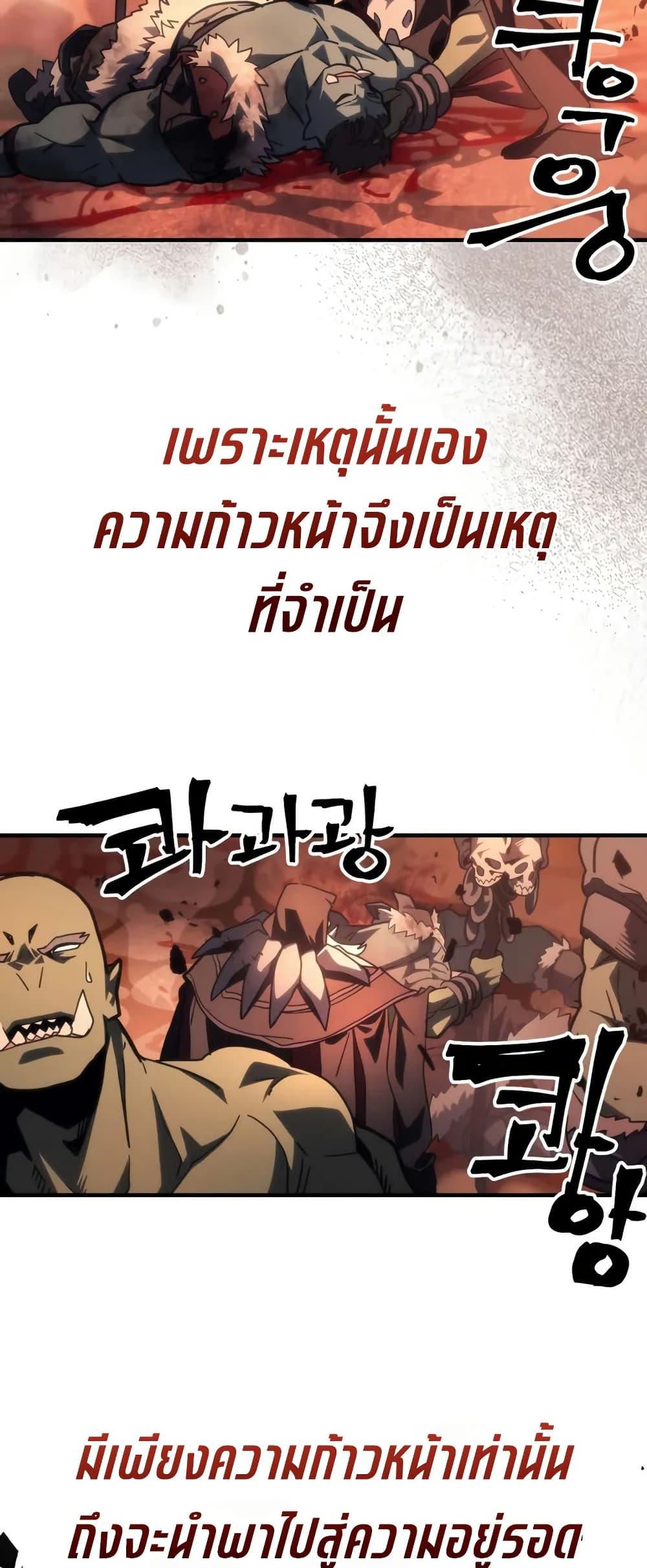 Mr Devourer Please Act Like a Final Boss ทำตัวให้สมกับเป็นมอนสเตอร์บอสหน่อยสิ คุณสวอลโลว์! ตอนที่ 100 page 5