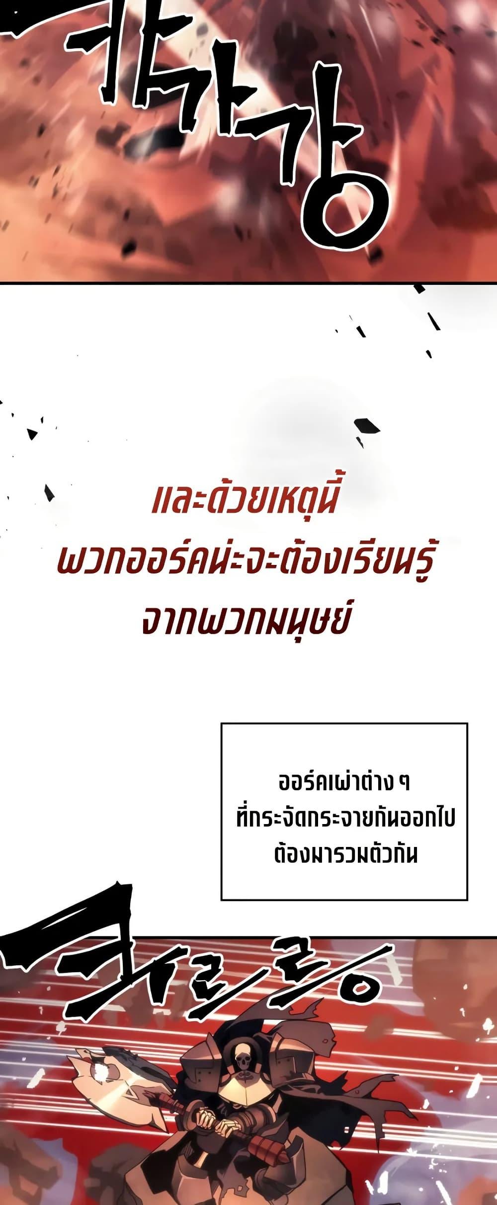 Mr Devourer Please Act Like a Final Boss ทำตัวให้สมกับเป็นมอนสเตอร์บอสหน่อยสิ คุณสวอลโลว์! ตอนที่ 100 page 7