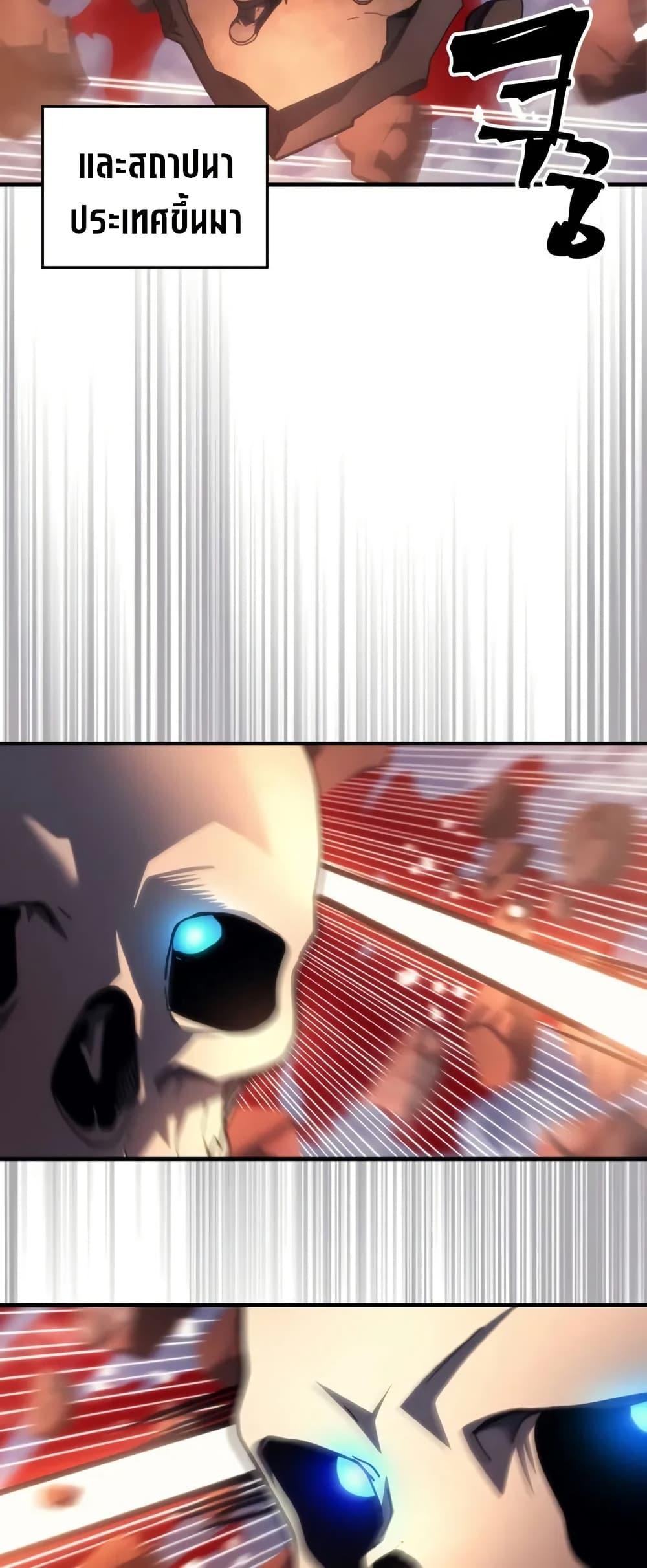 Mr Devourer Please Act Like a Final Boss ทำตัวให้สมกับเป็นมอนสเตอร์บอสหน่อยสิ คุณสวอลโลว์! ตอนที่ 100 page 8