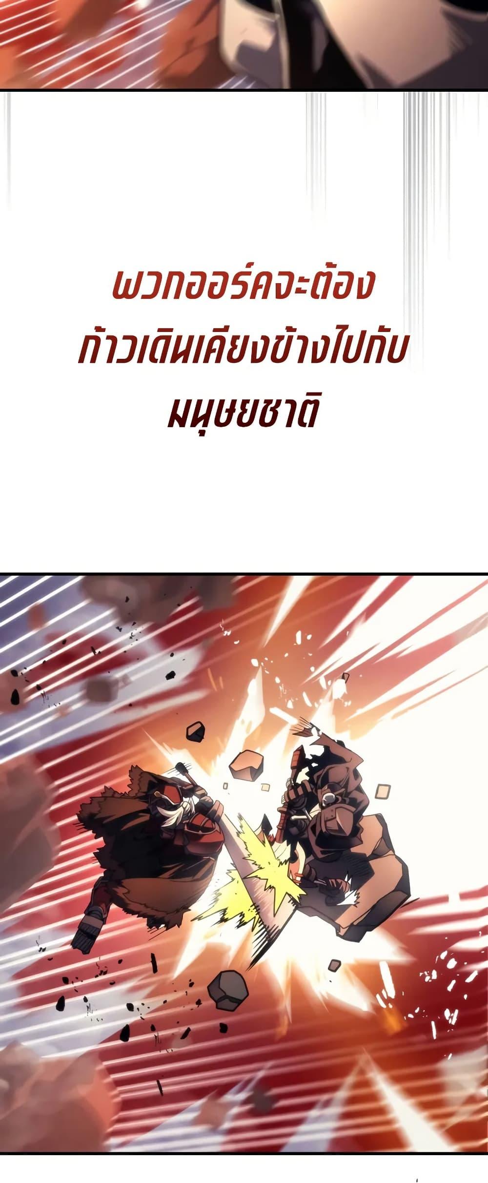 Mr Devourer Please Act Like a Final Boss ทำตัวให้สมกับเป็นมอนสเตอร์บอสหน่อยสิ คุณสวอลโลว์! ตอนที่ 100 page 9