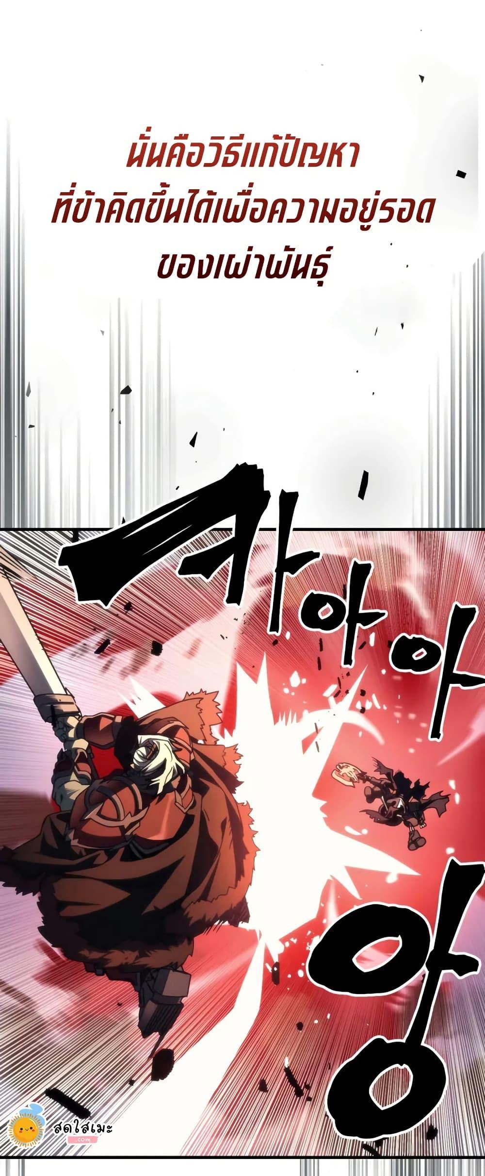 Mr Devourer Please Act Like a Final Boss ทำตัวให้สมกับเป็นมอนสเตอร์บอสหน่อยสิ คุณสวอลโลว์! ตอนที่ 100 page 10