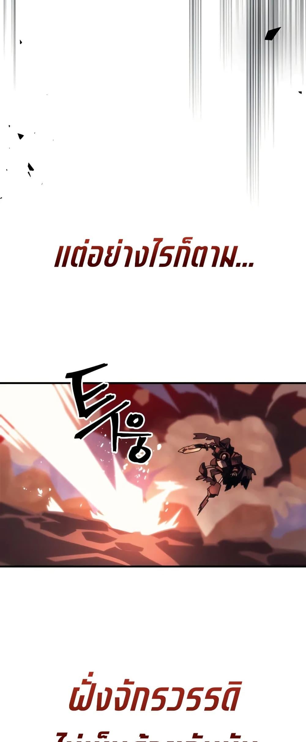 Mr Devourer Please Act Like a Final Boss ทำตัวให้สมกับเป็นมอนสเตอร์บอสหน่อยสิ คุณสวอลโลว์! ตอนที่ 100 page 11