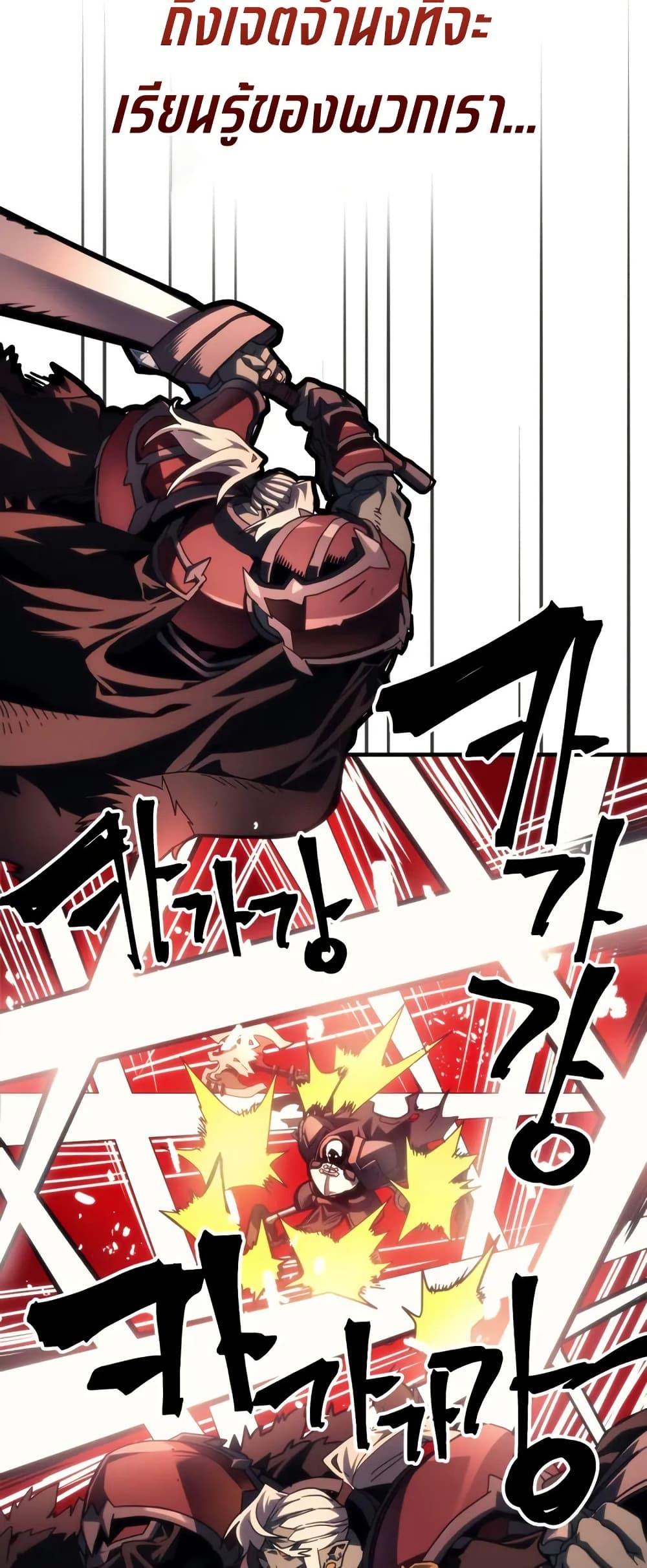 Mr Devourer Please Act Like a Final Boss ทำตัวให้สมกับเป็นมอนสเตอร์บอสหน่อยสิ คุณสวอลโลว์! ตอนที่ 100 page 13