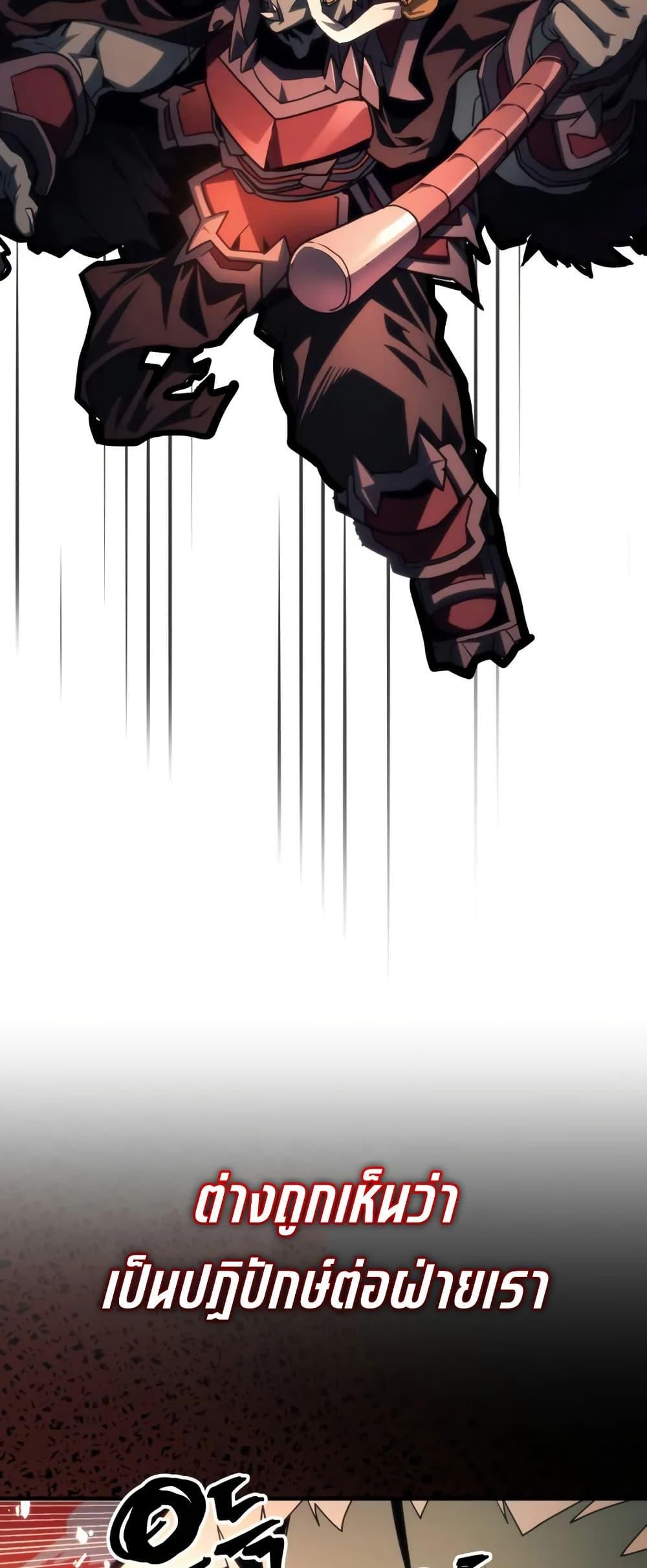 Mr Devourer Please Act Like a Final Boss ทำตัวให้สมกับเป็นมอนสเตอร์บอสหน่อยสิ คุณสวอลโลว์! ตอนที่ 100 page 14