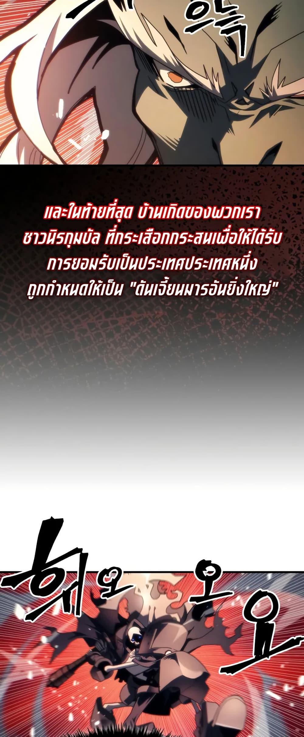 Mr Devourer Please Act Like a Final Boss ทำตัวให้สมกับเป็นมอนสเตอร์บอสหน่อยสิ คุณสวอลโลว์! ตอนที่ 100 page 15