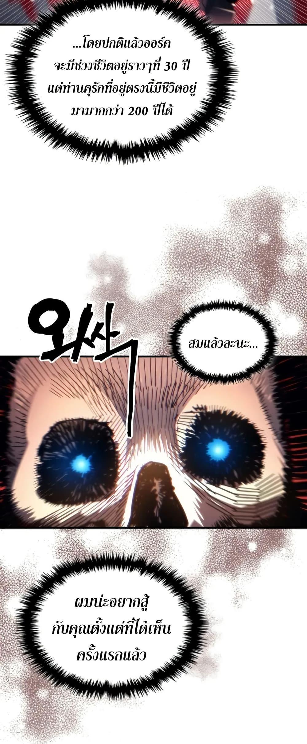 Mr Devourer Please Act Like a Final Boss ทำตัวให้สมกับเป็นมอนสเตอร์บอสหน่อยสิ คุณสวอลโลว์! ตอนที่ 100 page 16