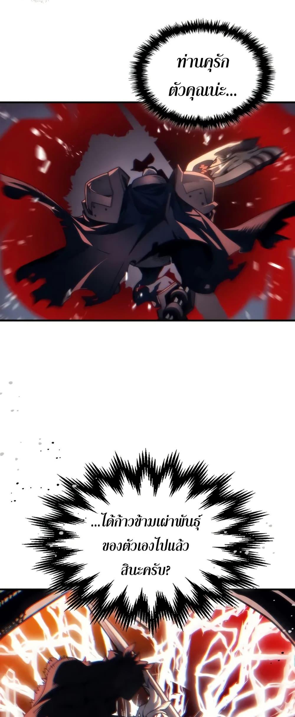 Mr Devourer Please Act Like a Final Boss ทำตัวให้สมกับเป็นมอนสเตอร์บอสหน่อยสิ คุณสวอลโลว์! ตอนที่ 100 page 17