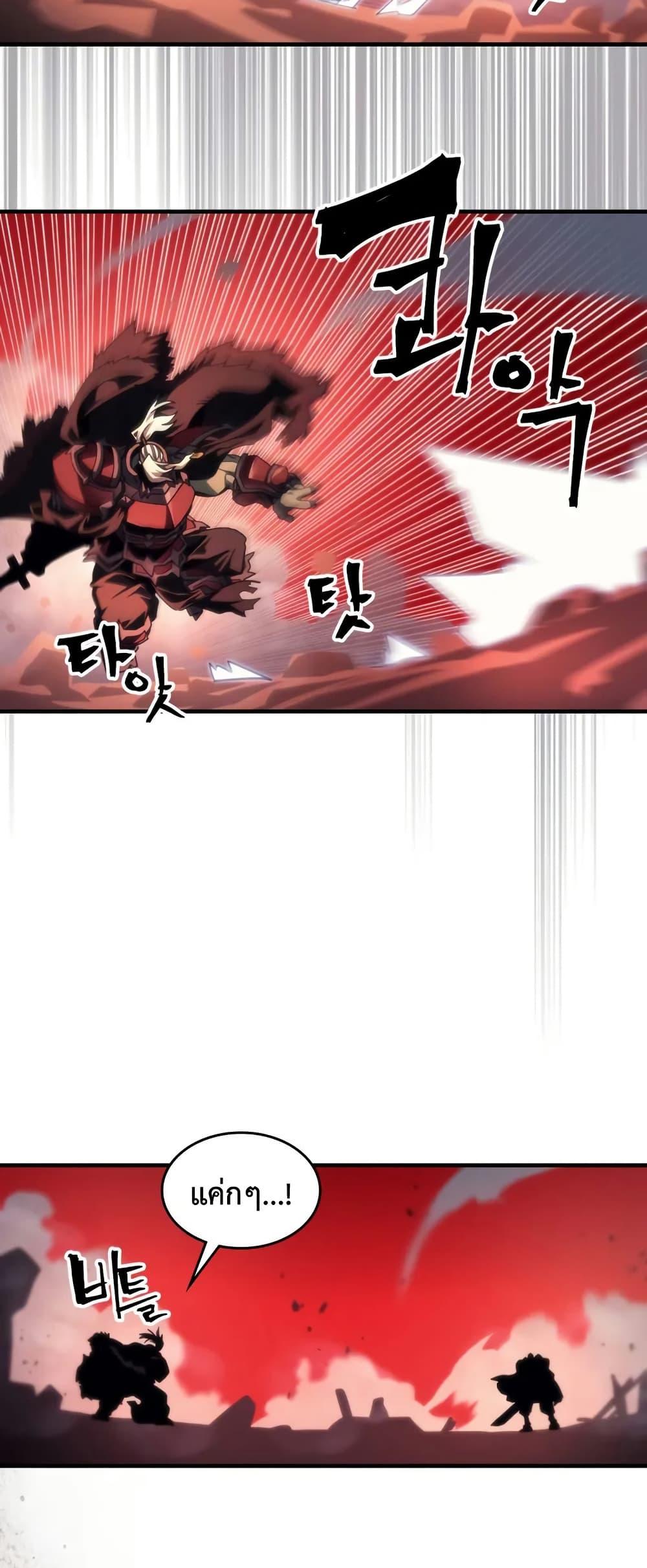 Mr Devourer Please Act Like a Final Boss ทำตัวให้สมกับเป็นมอนสเตอร์บอสหน่อยสิ คุณสวอลโลว์! ตอนที่ 100 page 22