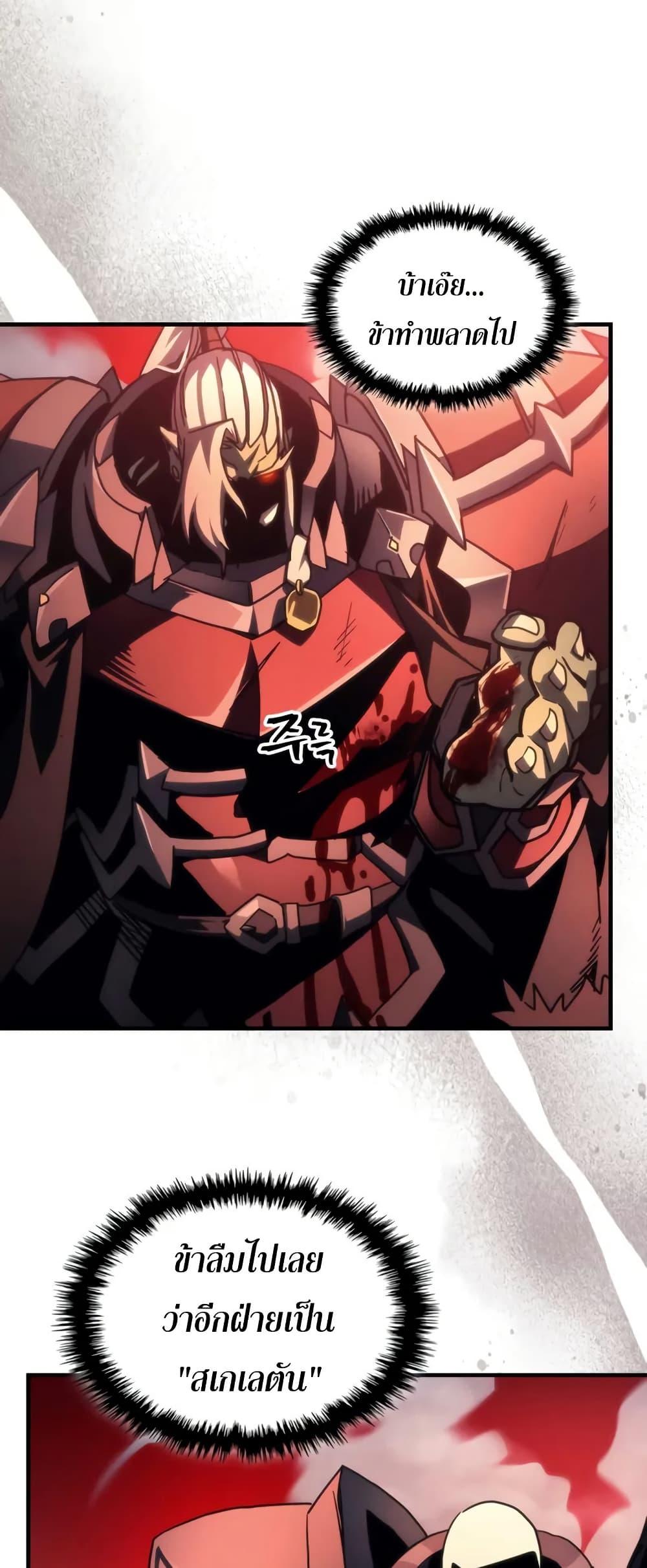 Mr Devourer Please Act Like a Final Boss ทำตัวให้สมกับเป็นมอนสเตอร์บอสหน่อยสิ คุณสวอลโลว์! ตอนที่ 100 page 23