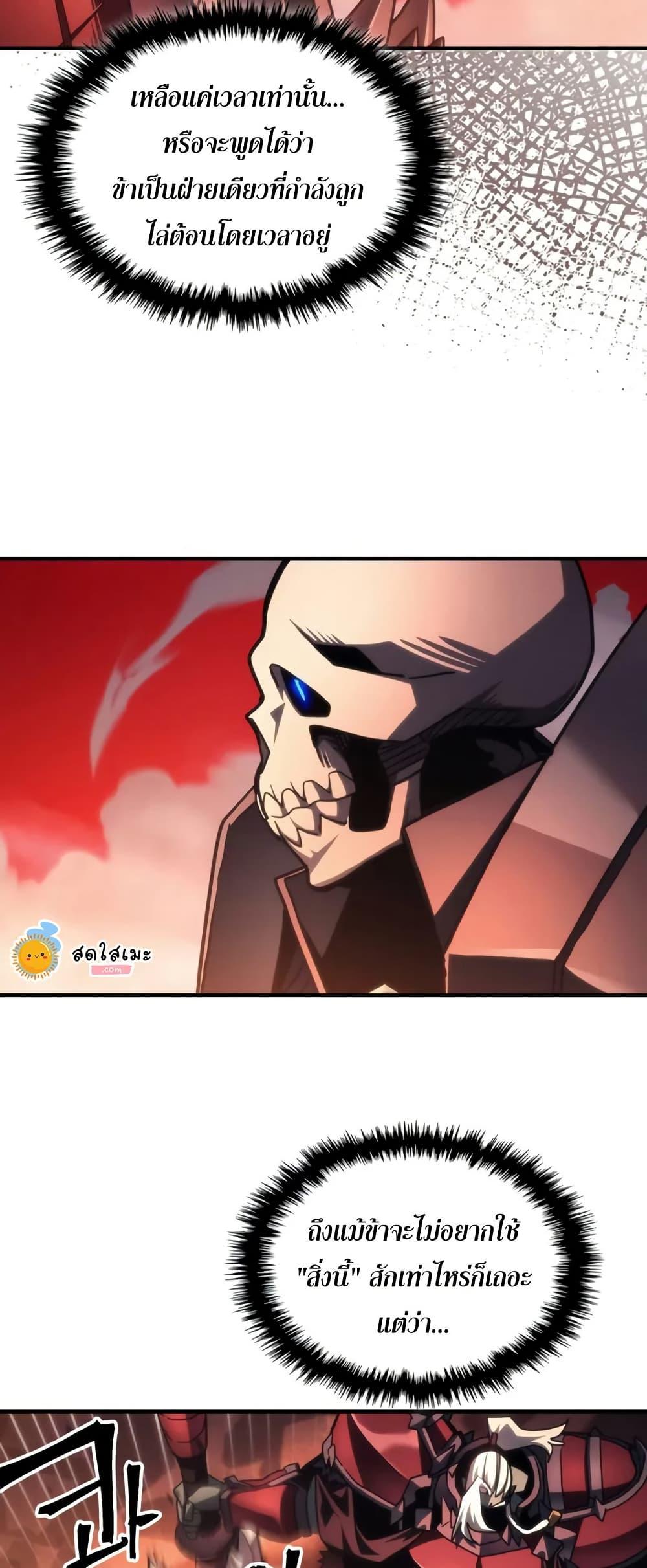 Mr Devourer Please Act Like a Final Boss ทำตัวให้สมกับเป็นมอนสเตอร์บอสหน่อยสิ คุณสวอลโลว์! ตอนที่ 100 page 25