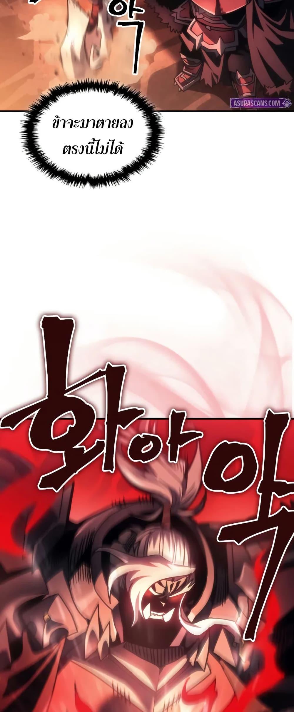 Mr Devourer Please Act Like a Final Boss ทำตัวให้สมกับเป็นมอนสเตอร์บอสหน่อยสิ คุณสวอลโลว์! ตอนที่ 100 page 26