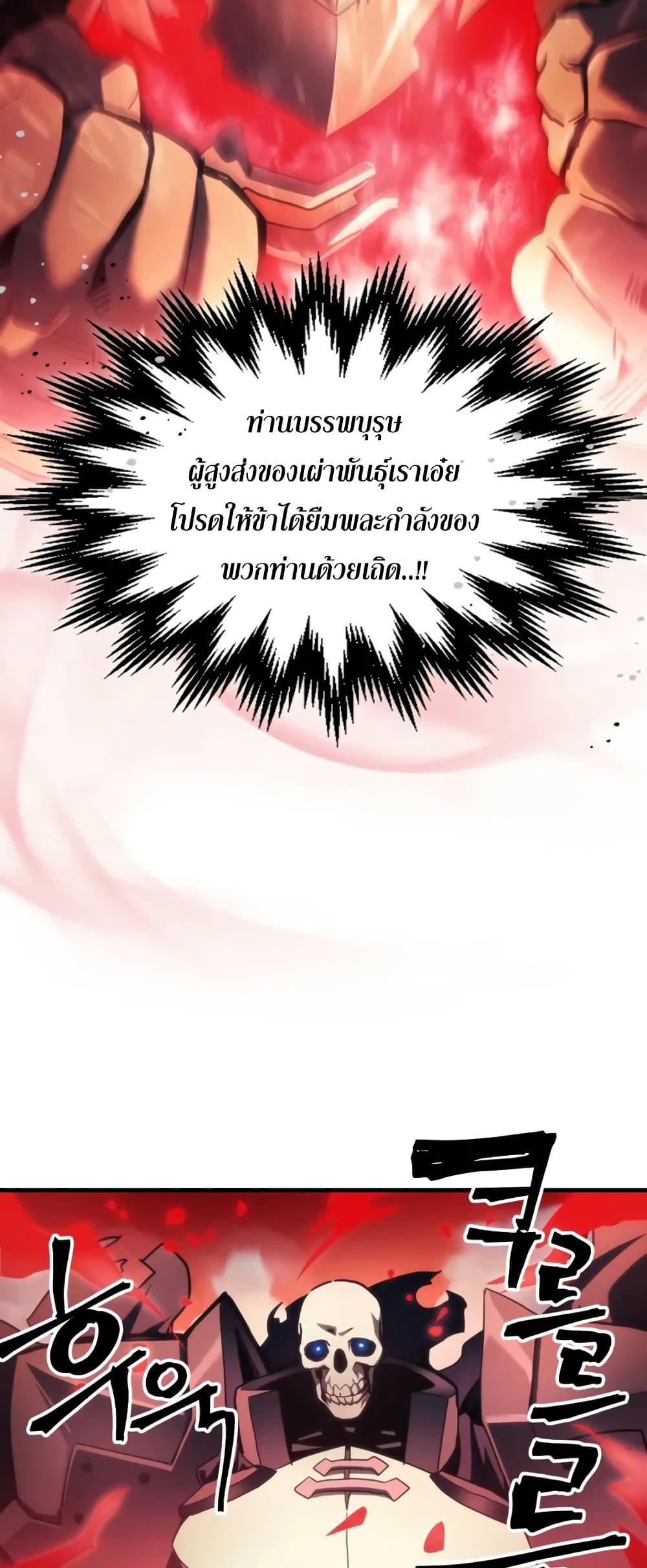 Mr Devourer Please Act Like a Final Boss ทำตัวให้สมกับเป็นมอนสเตอร์บอสหน่อยสิ คุณสวอลโลว์! ตอนที่ 100 page 27