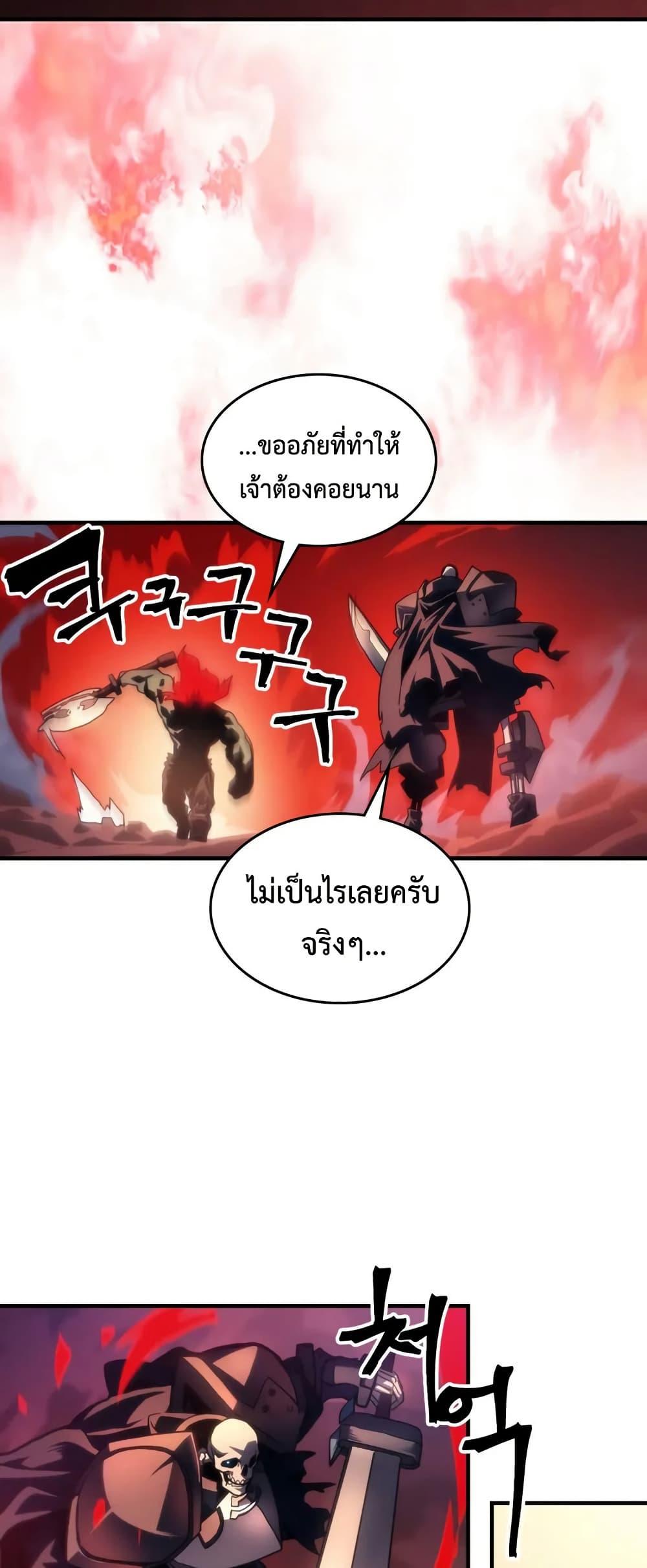 Mr Devourer Please Act Like a Final Boss ทำตัวให้สมกับเป็นมอนสเตอร์บอสหน่อยสิ คุณสวอลโลว์! ตอนที่ 100 page 29