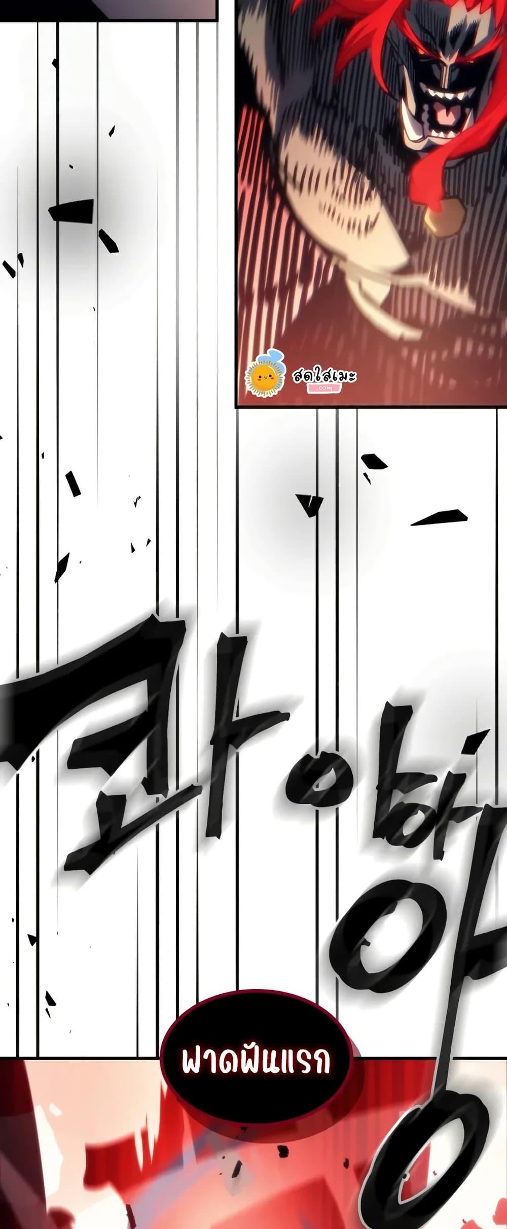 Mr Devourer Please Act Like a Final Boss ทำตัวให้สมกับเป็นมอนสเตอร์บอสหน่อยสิ คุณสวอลโลว์! ตอนที่ 100 page 33