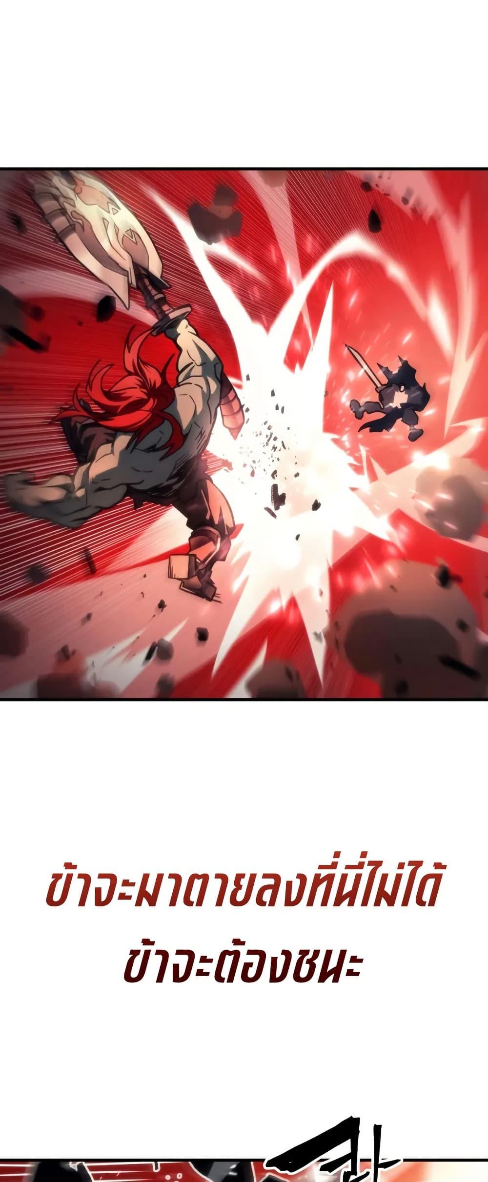 Mr Devourer Please Act Like a Final Boss ทำตัวให้สมกับเป็นมอนสเตอร์บอสหน่อยสิ คุณสวอลโลว์! ตอนที่ 100 page 41