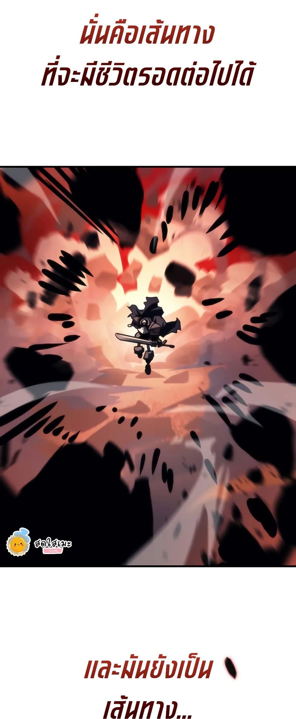 Mr Devourer Please Act Like a Final Boss ทำตัวให้สมกับเป็นมอนสเตอร์บอสหน่อยสิ คุณสวอลโลว์! ตอนที่ 100 page 43