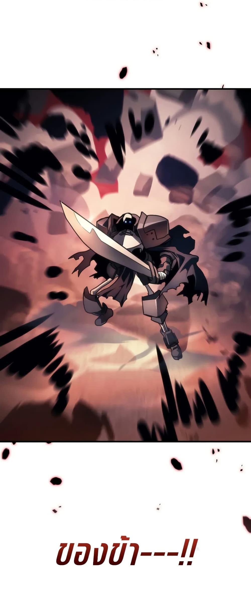 Mr Devourer Please Act Like a Final Boss ทำตัวให้สมกับเป็นมอนสเตอร์บอสหน่อยสิ คุณสวอลโลว์! ตอนที่ 100 page 44