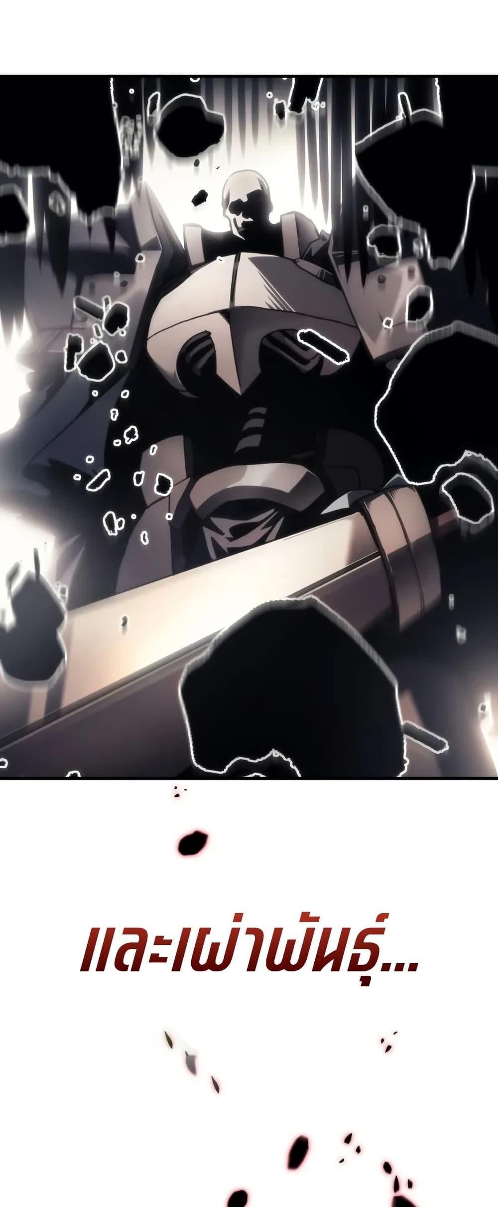 Mr Devourer Please Act Like a Final Boss ทำตัวให้สมกับเป็นมอนสเตอร์บอสหน่อยสิ คุณสวอลโลว์! ตอนที่ 100 page 45