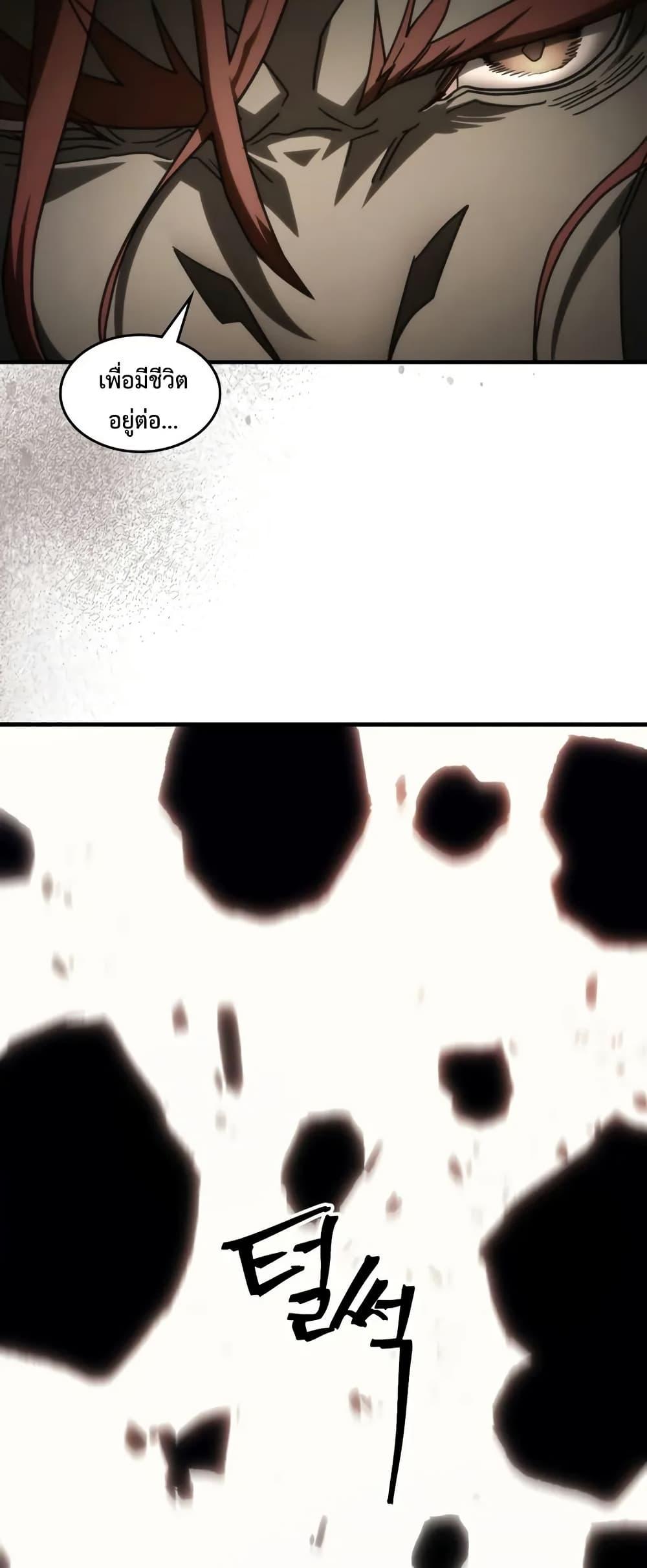 Mr Devourer Please Act Like a Final Boss ทำตัวให้สมกับเป็นมอนสเตอร์บอสหน่อยสิ คุณสวอลโลว์! ตอนที่ 100 page 47