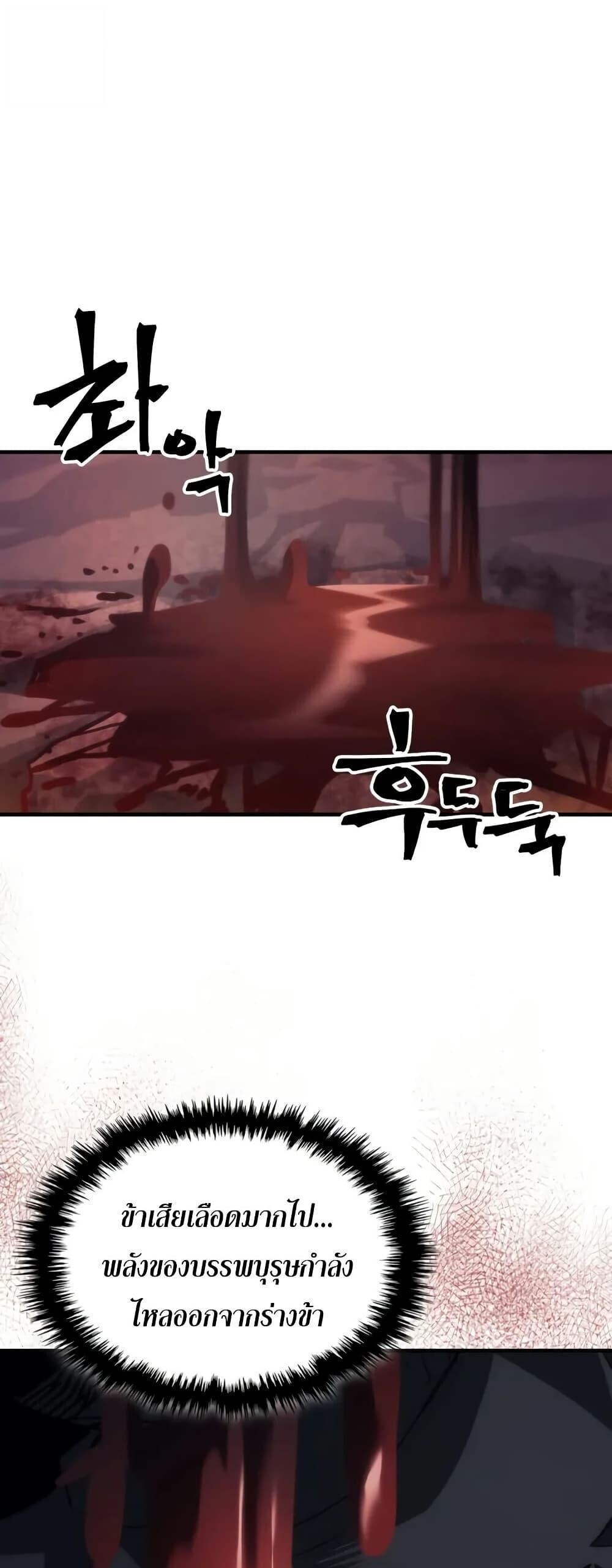 Mr Devourer Please Act Like a Final Boss ทำตัวให้สมกับเป็นมอนสเตอร์บอสหน่อยสิ คุณสวอลโลว์! ตอนที่ 101 page 1