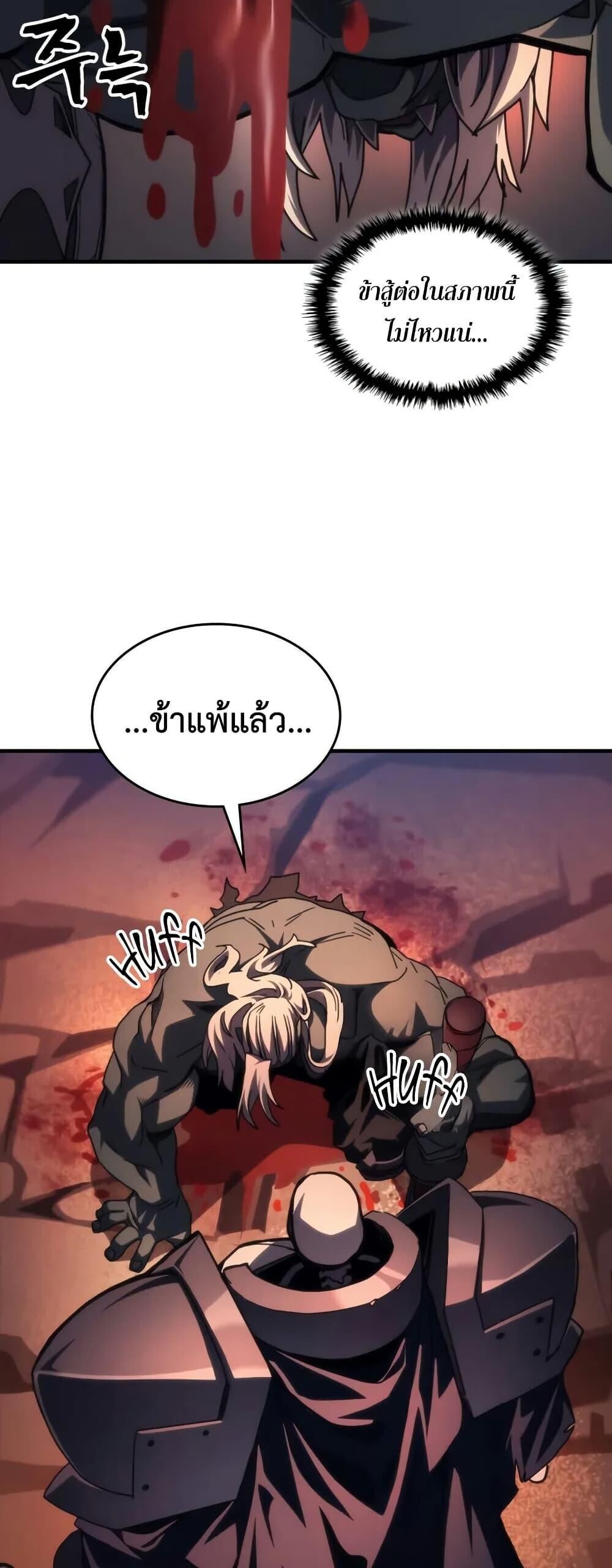 Mr Devourer Please Act Like a Final Boss ทำตัวให้สมกับเป็นมอนสเตอร์บอสหน่อยสิ คุณสวอลโลว์! ตอนที่ 101 page 2