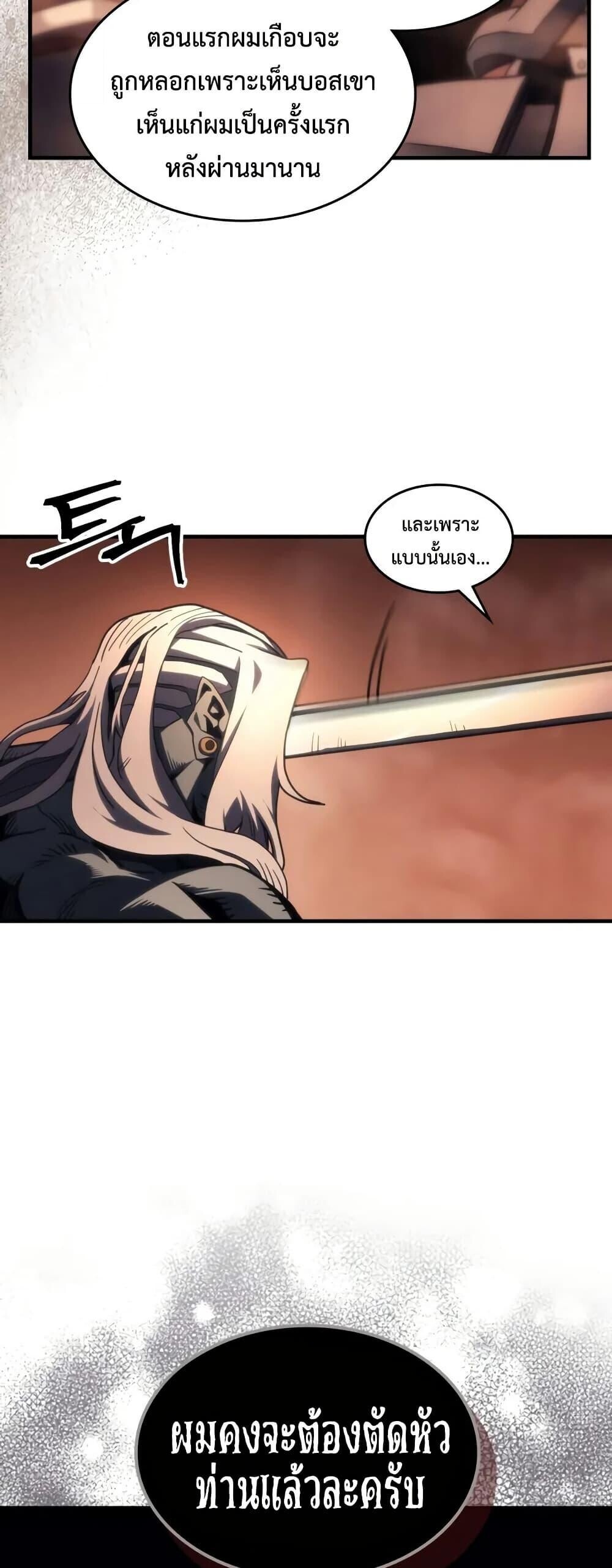 Mr Devourer Please Act Like a Final Boss ทำตัวให้สมกับเป็นมอนสเตอร์บอสหน่อยสิ คุณสวอลโลว์! ตอนที่ 101 page 9