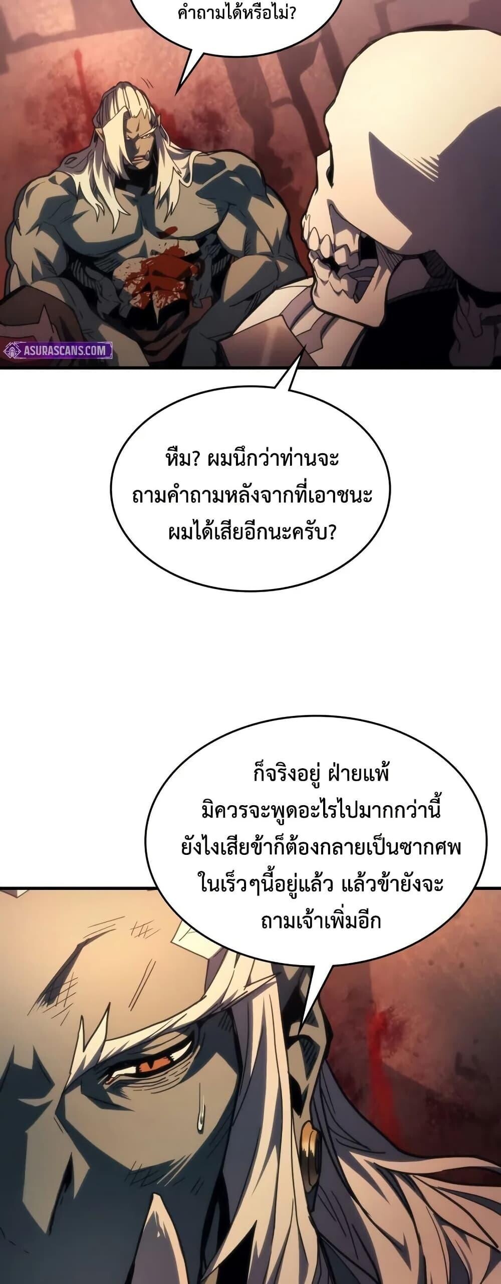 Mr Devourer Please Act Like a Final Boss ทำตัวให้สมกับเป็นมอนสเตอร์บอสหน่อยสิ คุณสวอลโลว์! ตอนที่ 101 page 14