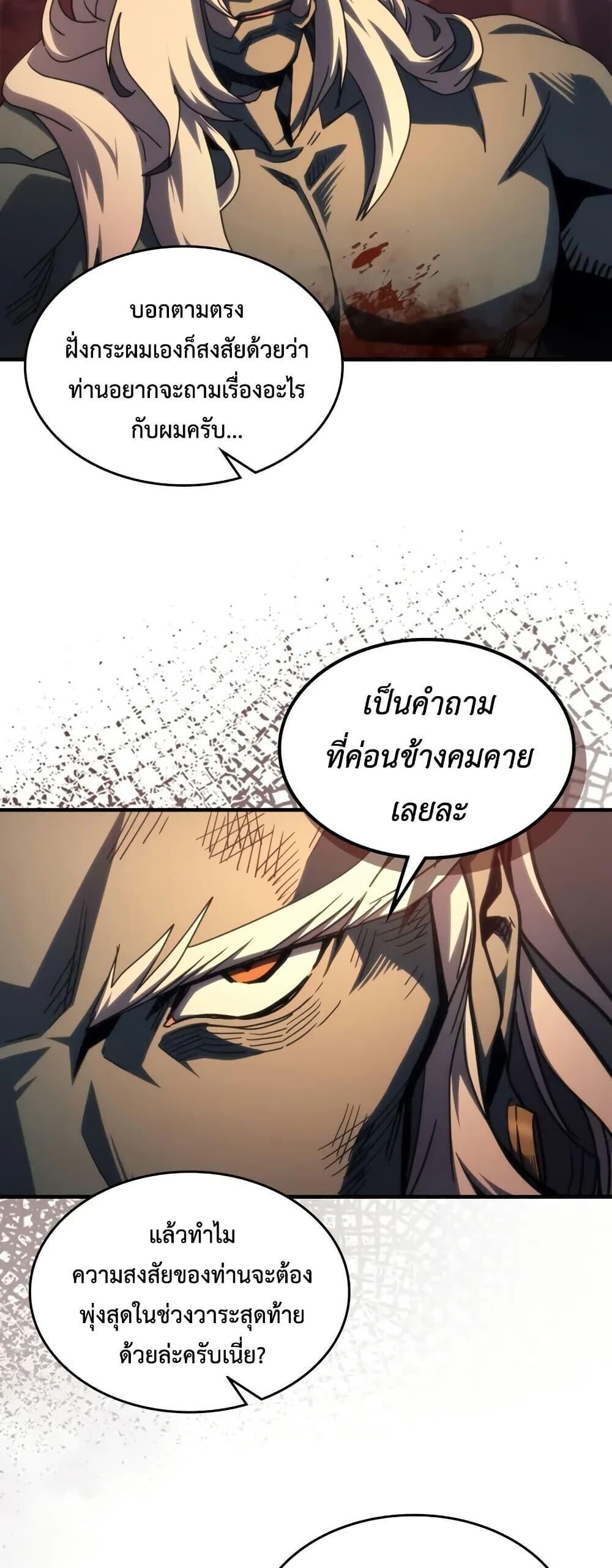 Mr Devourer Please Act Like a Final Boss ทำตัวให้สมกับเป็นมอนสเตอร์บอสหน่อยสิ คุณสวอลโลว์! ตอนที่ 101 page 16
