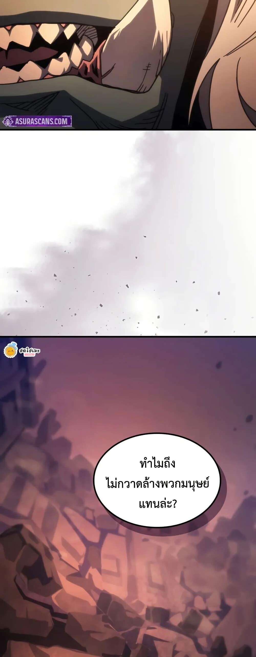 Mr Devourer Please Act Like a Final Boss ทำตัวให้สมกับเป็นมอนสเตอร์บอสหน่อยสิ คุณสวอลโลว์! ตอนที่ 101 page 25