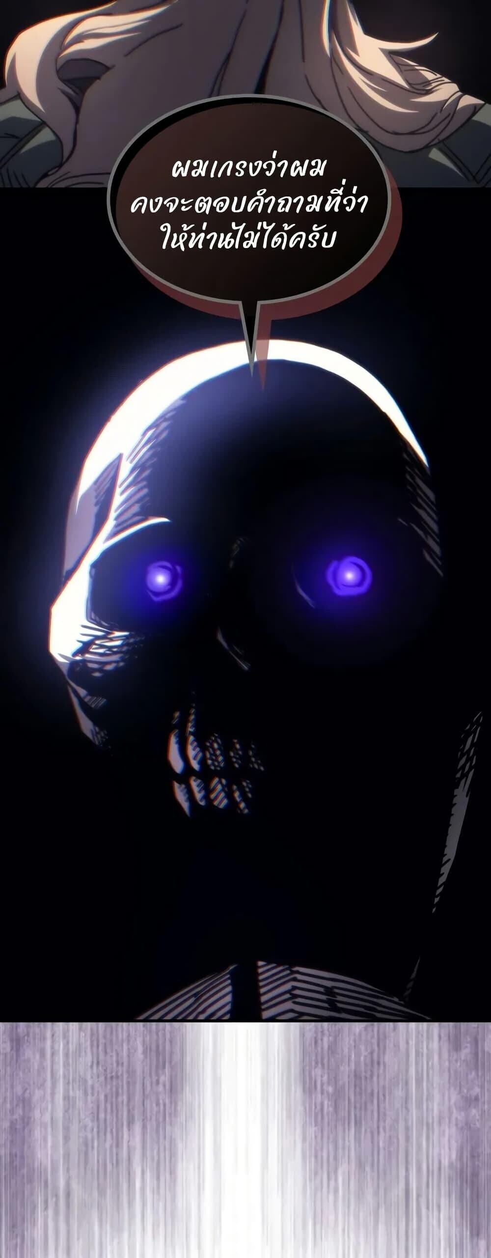 Mr Devourer Please Act Like a Final Boss ทำตัวให้สมกับเป็นมอนสเตอร์บอสหน่อยสิ คุณสวอลโลว์! ตอนที่ 101 page 30