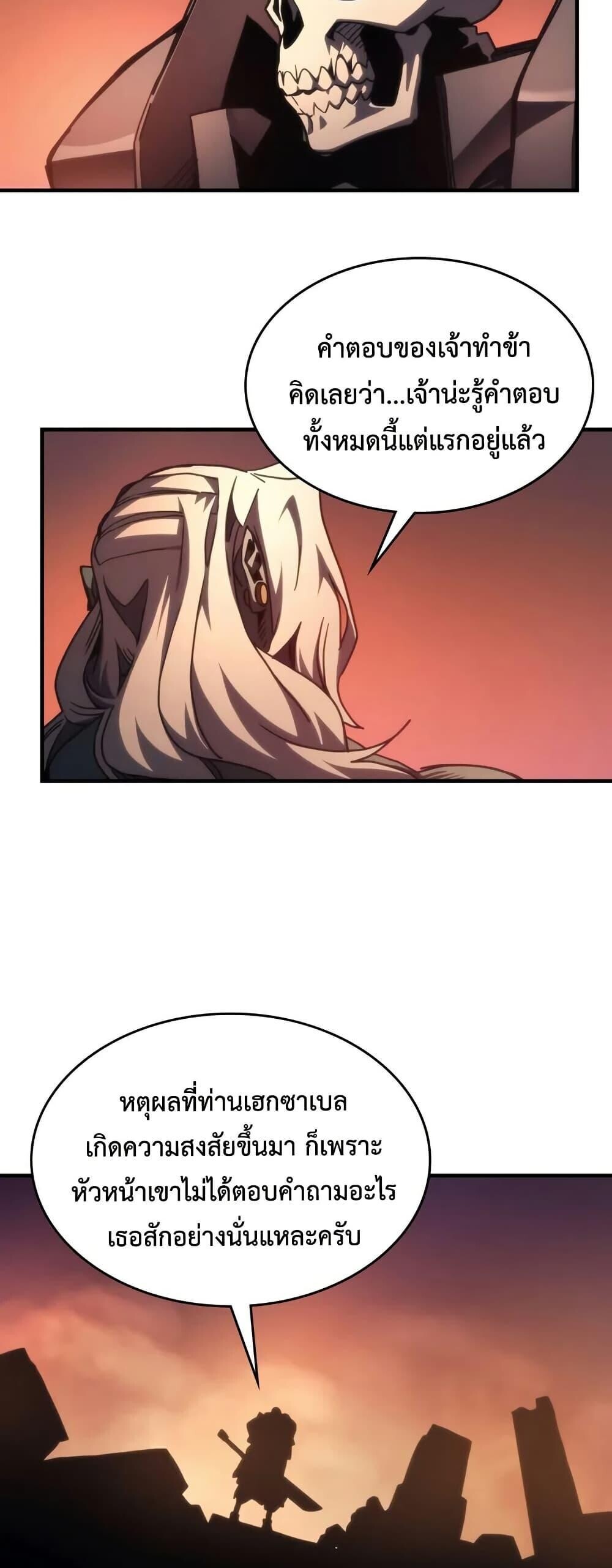 Mr Devourer Please Act Like a Final Boss ทำตัวให้สมกับเป็นมอนสเตอร์บอสหน่อยสิ คุณสวอลโลว์! ตอนที่ 101 page 32