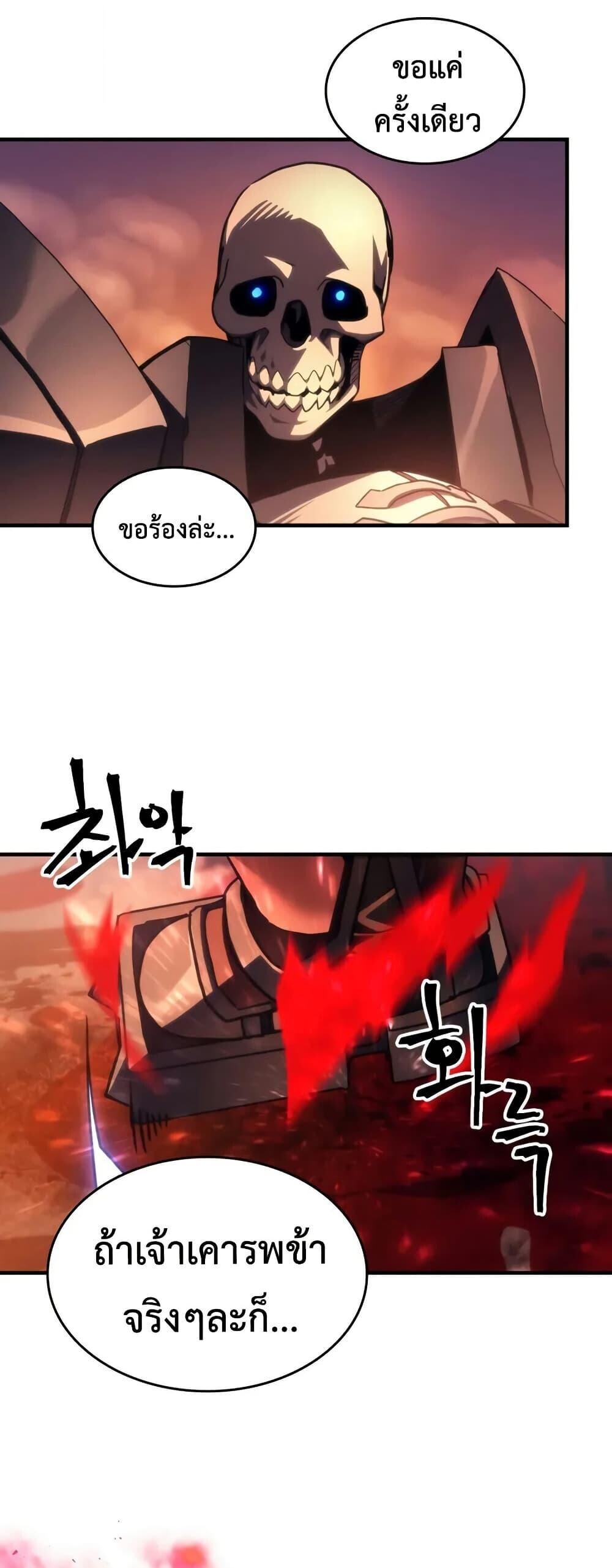 Mr Devourer Please Act Like a Final Boss ทำตัวให้สมกับเป็นมอนสเตอร์บอสหน่อยสิ คุณสวอลโลว์! ตอนที่ 101 page 38