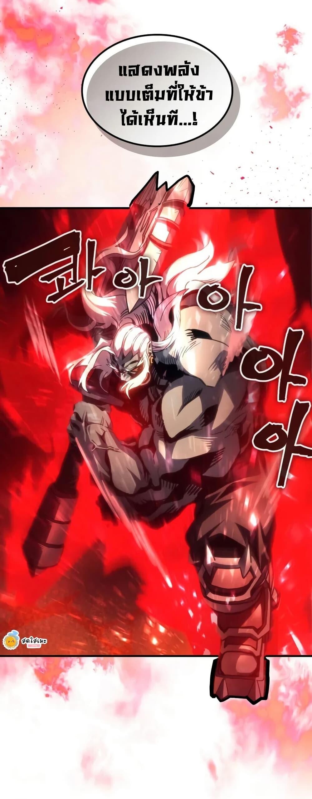 Mr Devourer Please Act Like a Final Boss ทำตัวให้สมกับเป็นมอนสเตอร์บอสหน่อยสิ คุณสวอลโลว์! ตอนที่ 101 page 39