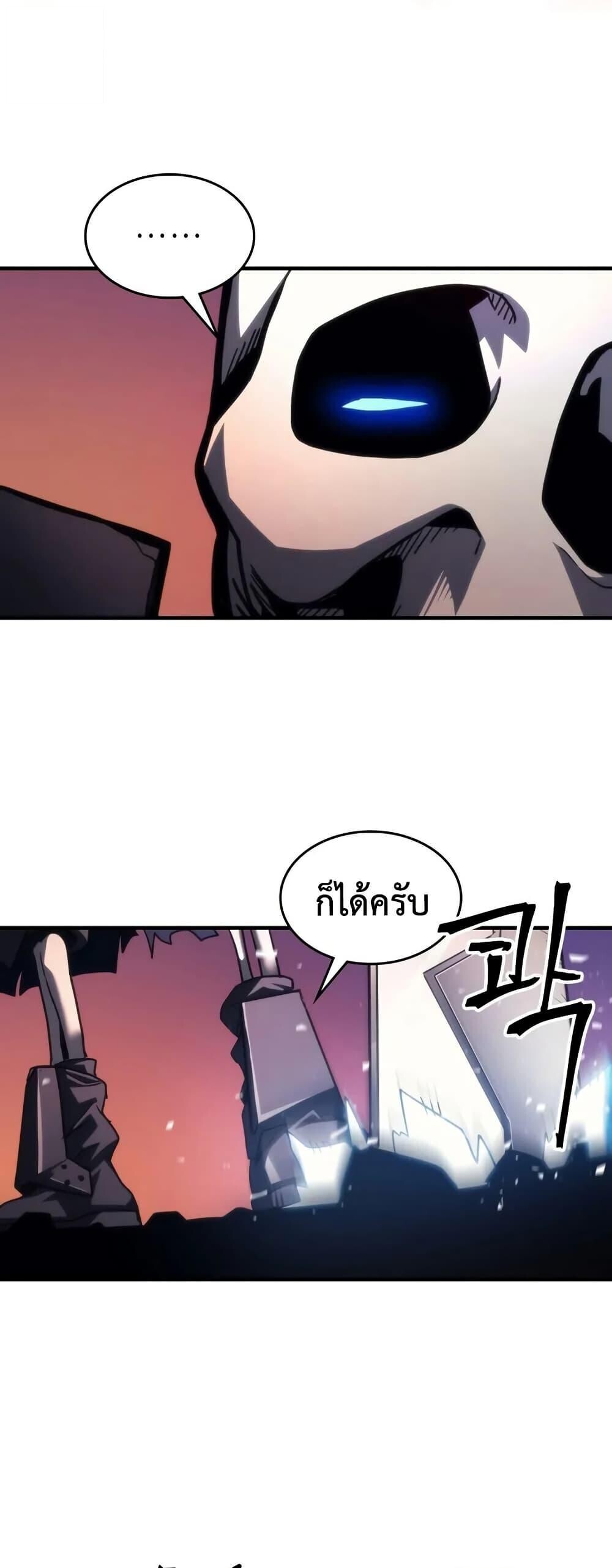 Mr Devourer Please Act Like a Final Boss ทำตัวให้สมกับเป็นมอนสเตอร์บอสหน่อยสิ คุณสวอลโลว์! ตอนที่ 101 page 40