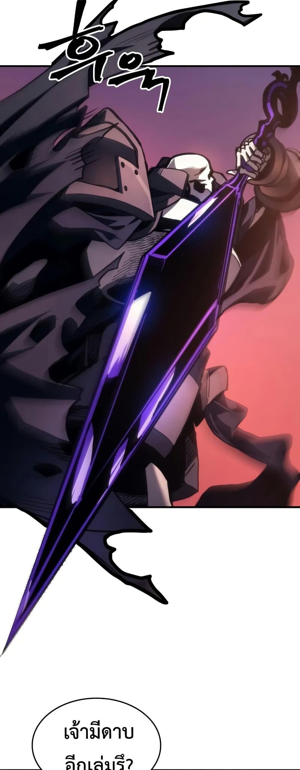 Mr Devourer Please Act Like a Final Boss ทำตัวให้สมกับเป็นมอนสเตอร์บอสหน่อยสิ คุณสวอลโลว์! ตอนที่ 101 page 41