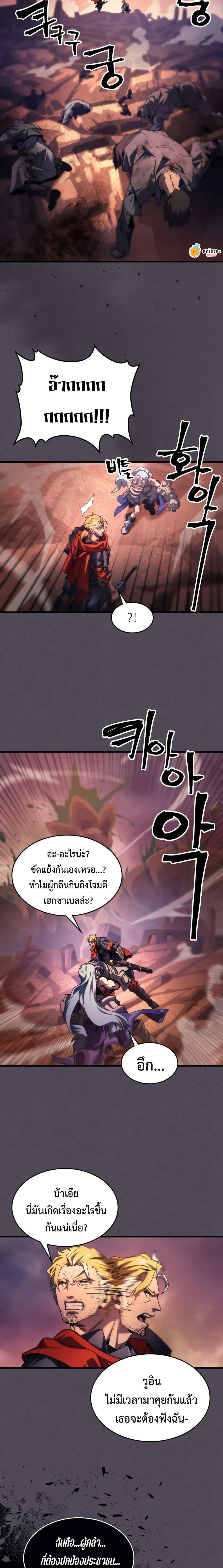 Mr Devourer Please Act Like a Final Boss ทำตัวให้สมกับเป็นมอนสเตอร์บอสหน่อยสิ คุณสวอลโลว์! ตอนที่ 102 page 4