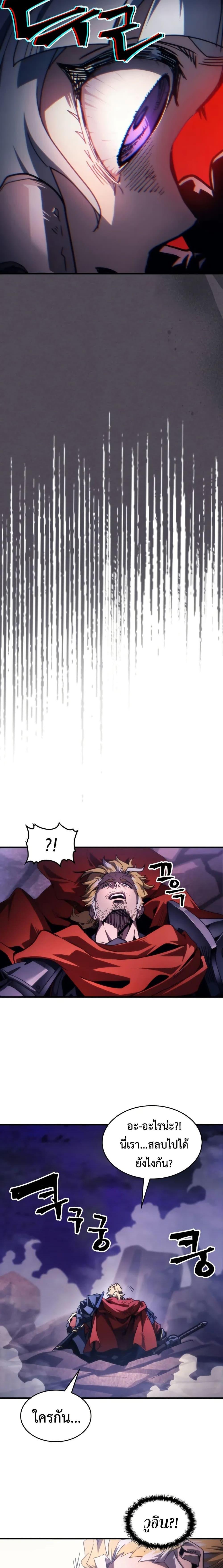 Mr Devourer Please Act Like a Final Boss ทำตัวให้สมกับเป็นมอนสเตอร์บอสหน่อยสิ คุณสวอลโลว์! ตอนที่ 102 page 6