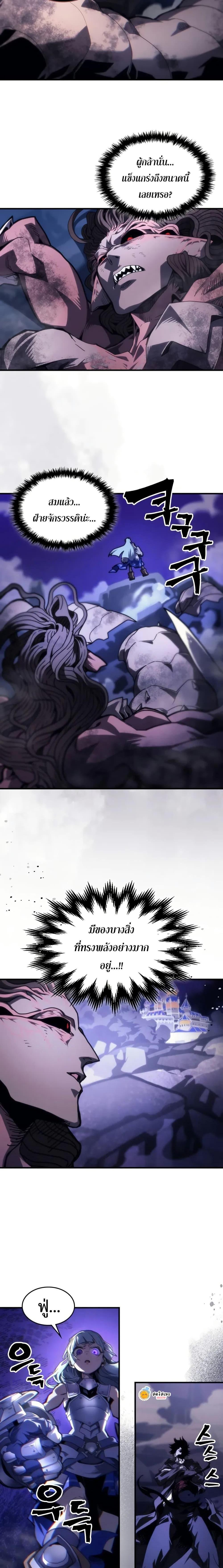 Mr Devourer Please Act Like a Final Boss ทำตัวให้สมกับเป็นมอนสเตอร์บอสหน่อยสิ คุณสวอลโลว์! ตอนที่ 102 page 8