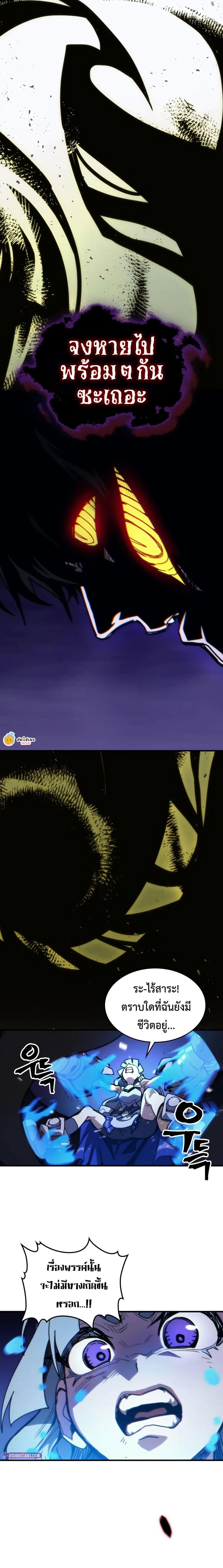 Mr Devourer Please Act Like a Final Boss ทำตัวให้สมกับเป็นมอนสเตอร์บอสหน่อยสิ คุณสวอลโลว์! ตอนที่ 102 page 12